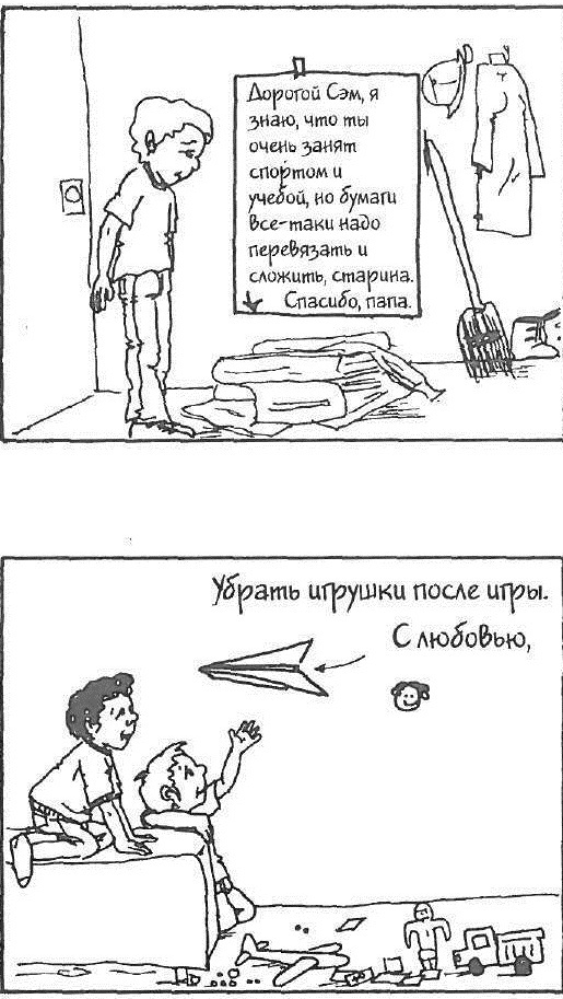 Чтобы дети слушали